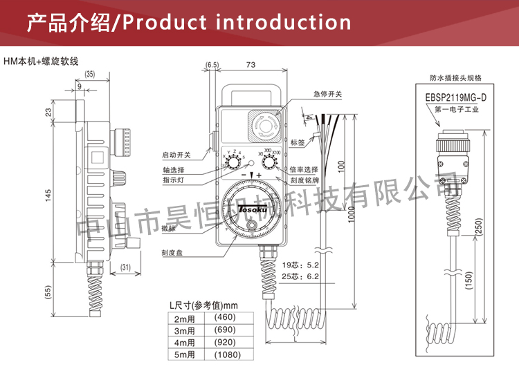 永進(jìn)機(jī)電子手輪3(圖4)